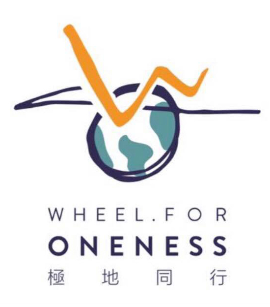 WHEEL FOR ONENESS 極地同行